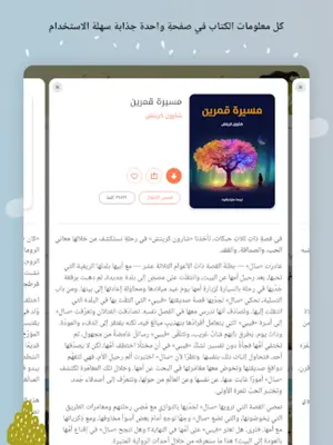 هنداوي كتب android App screenshot 0