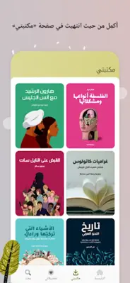 هنداوي كتب android App screenshot 9