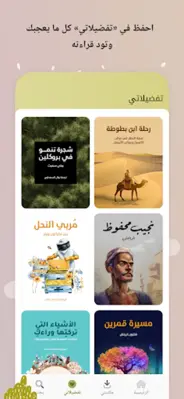 هنداوي كتب android App screenshot 10