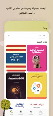 هنداوي كتب android App screenshot 11