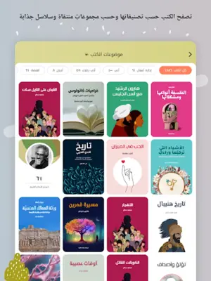 هنداوي كتب android App screenshot 1