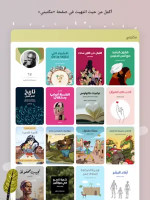 هنداوي كتب android App screenshot 2