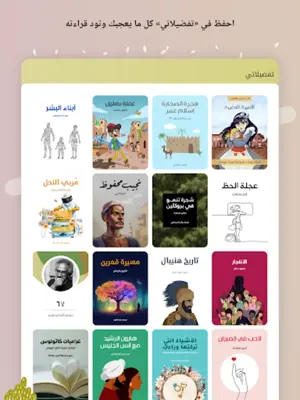 هنداوي كتب android App screenshot 3