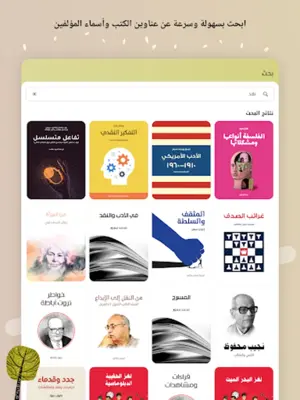 هنداوي كتب android App screenshot 4