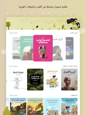 هنداوي كتب android App screenshot 5